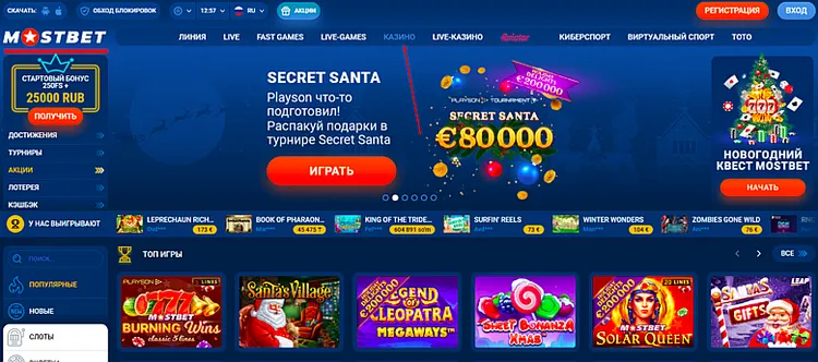 MOSTBET казино - игровые автоматы
